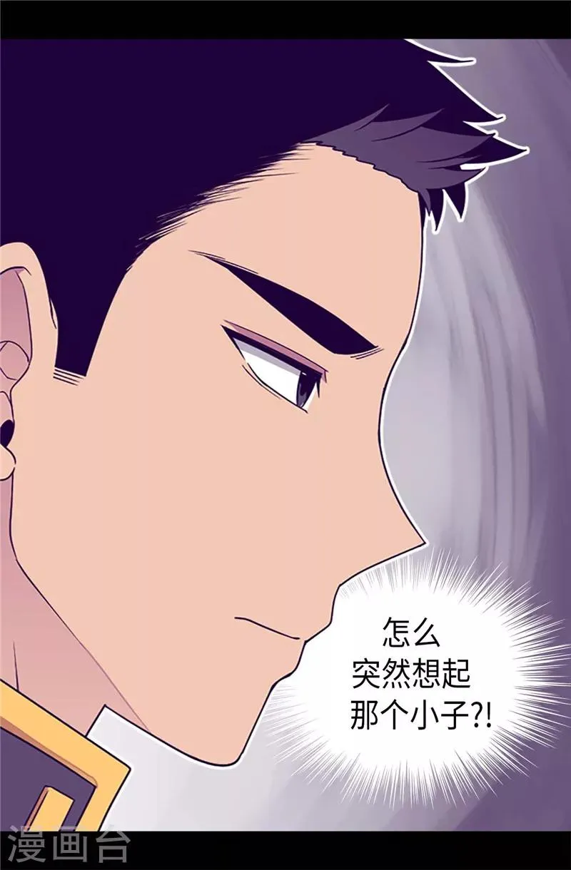 第391话 证明你的实力 第19页