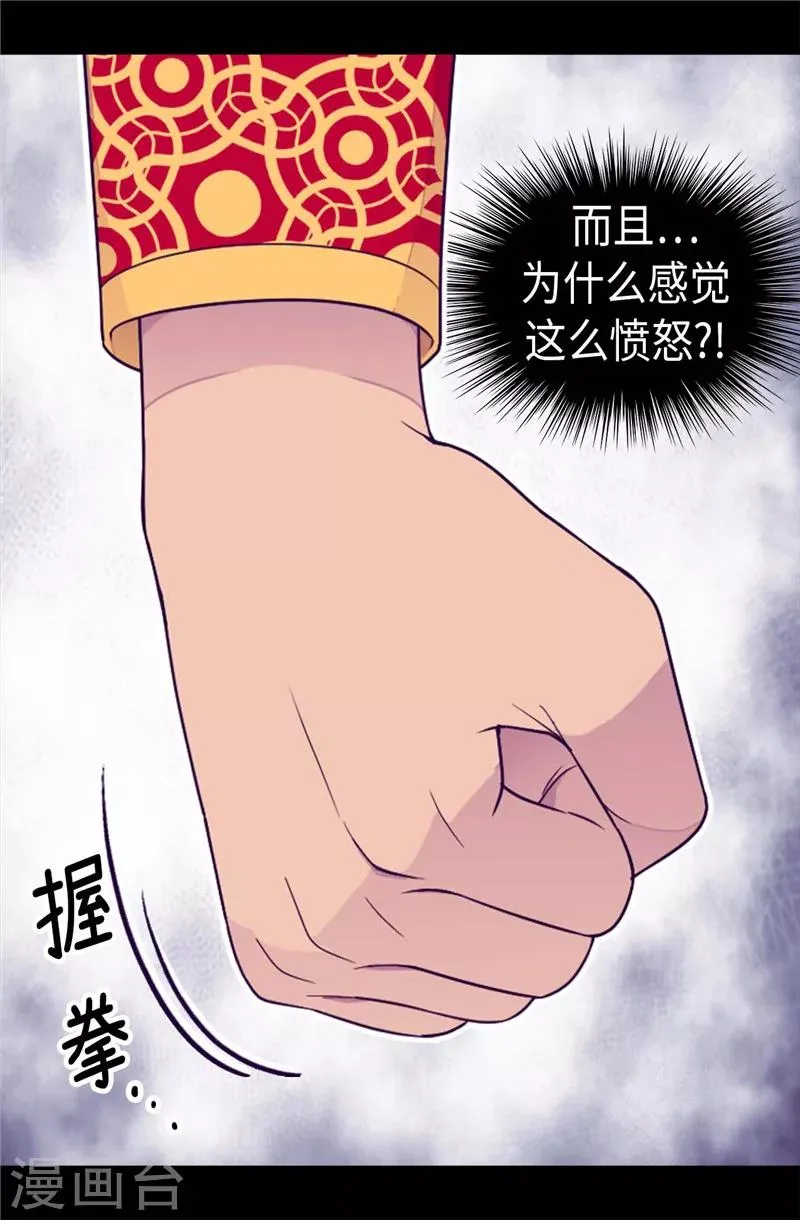 第391话 证明你的实力 第20页