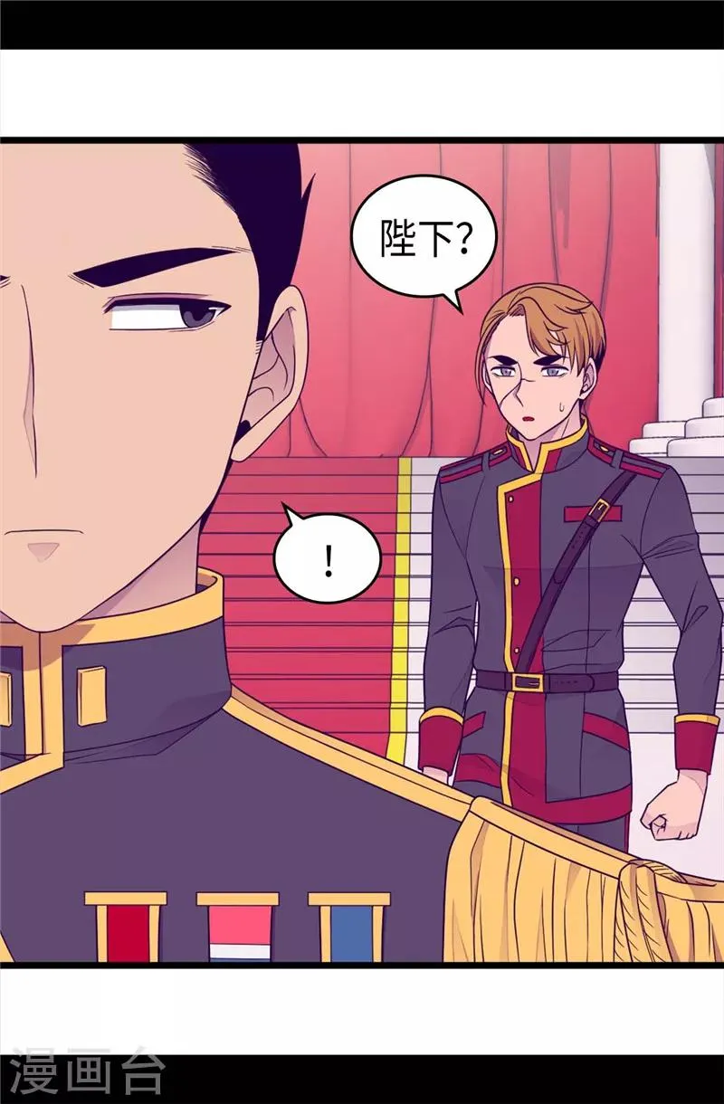 第391话 证明你的实力 第21页