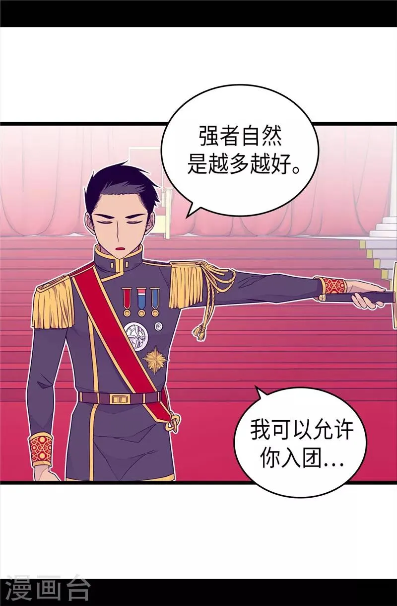 第391话 证明你的实力 第22页