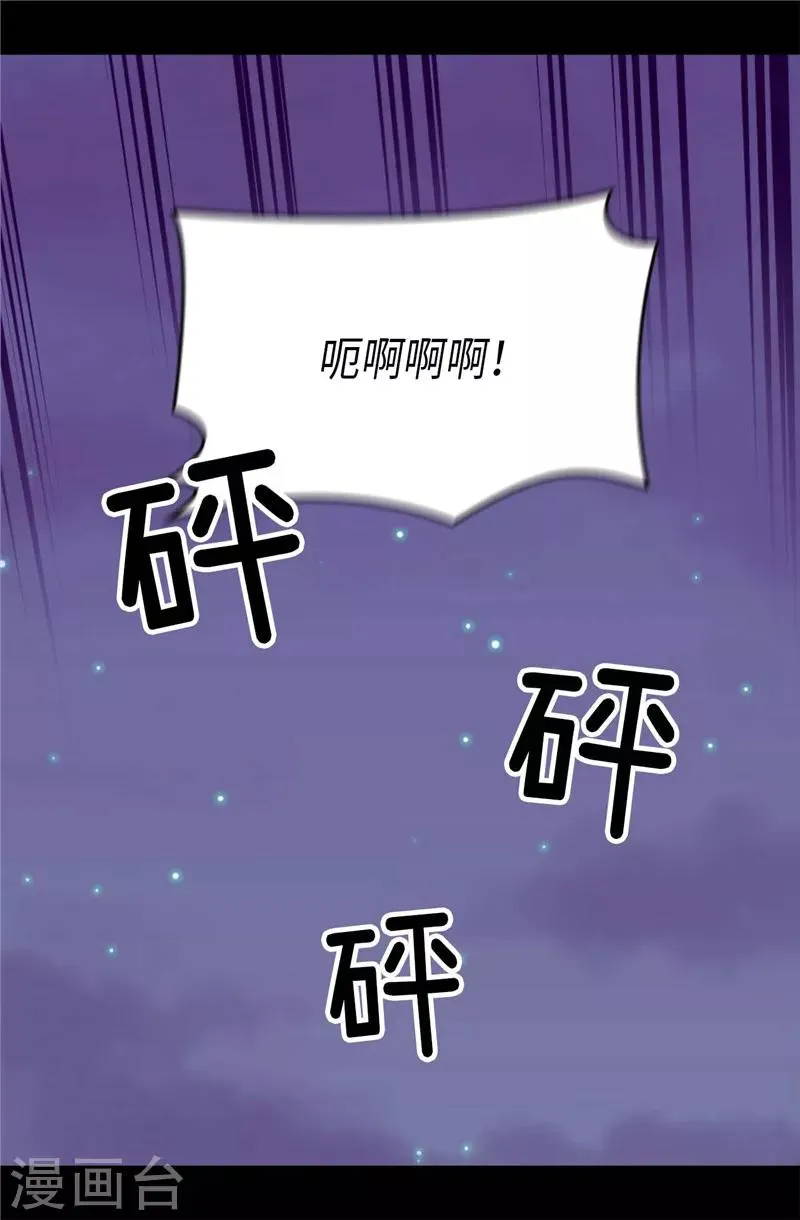 第391话 证明你的实力 第26页