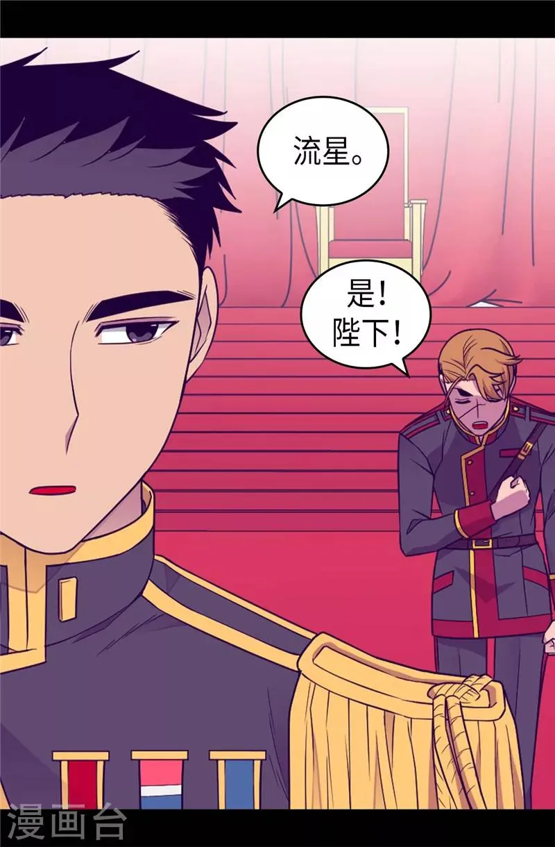 第391话 证明你的实力 第29页