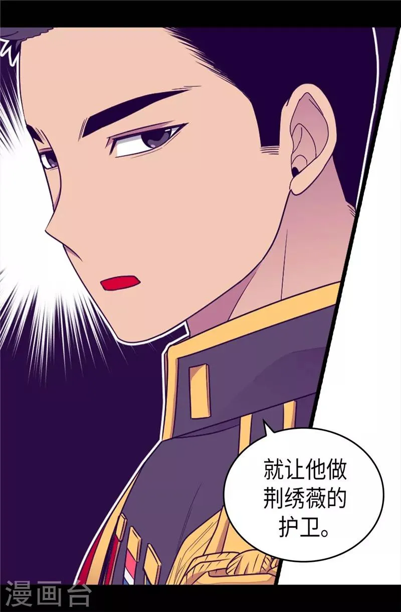 第391话 证明你的实力 第32页