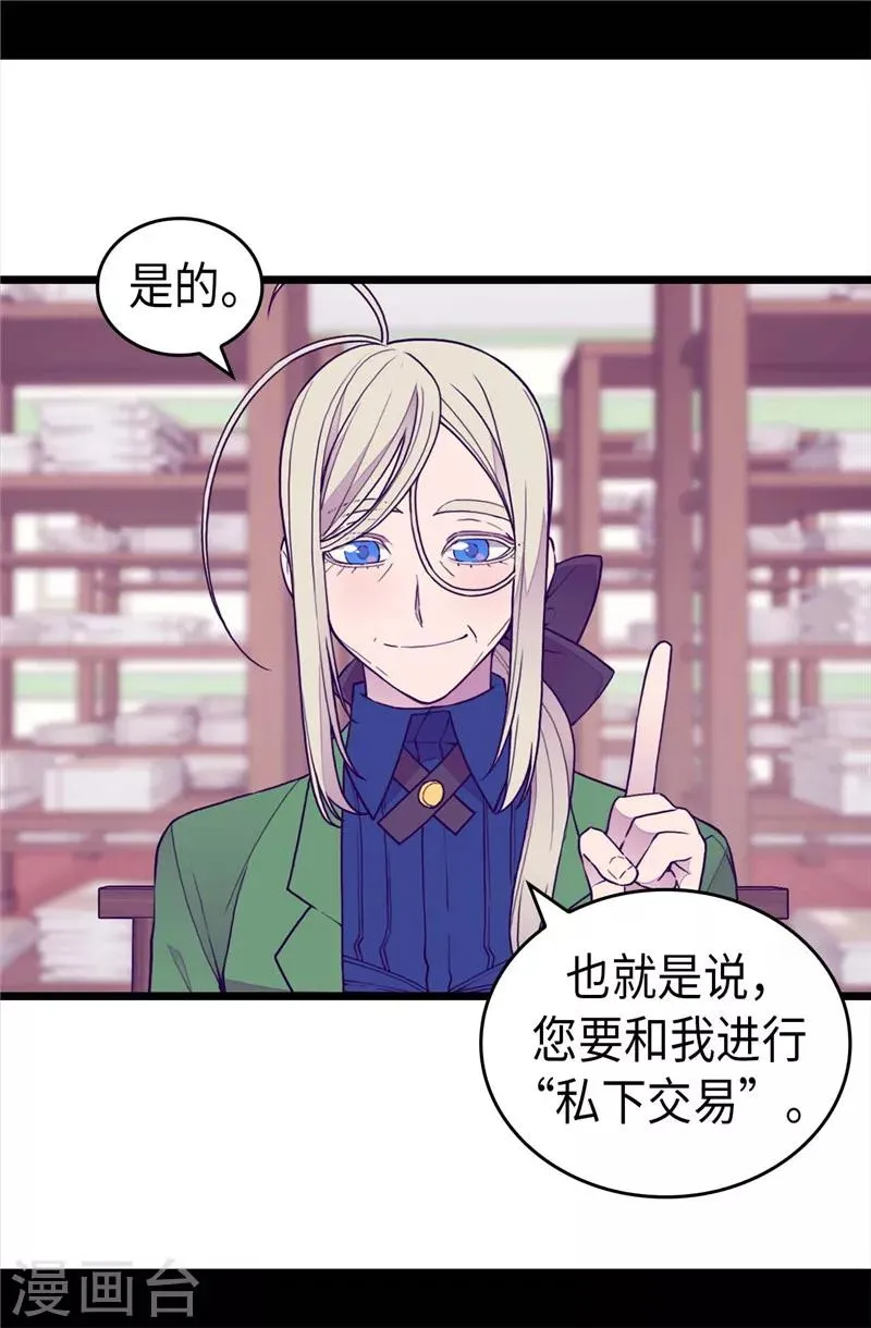 第392话 私下交易 第3页