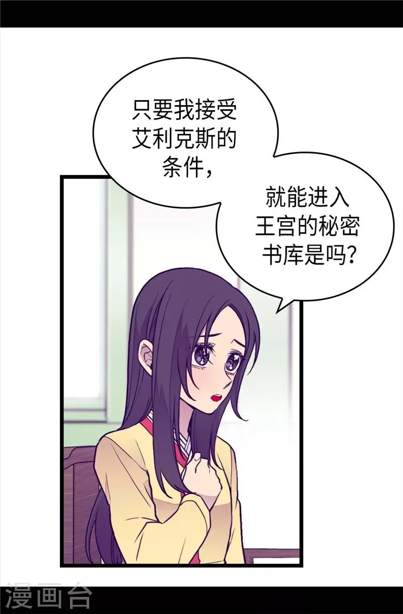 第392话 私下交易 第4页