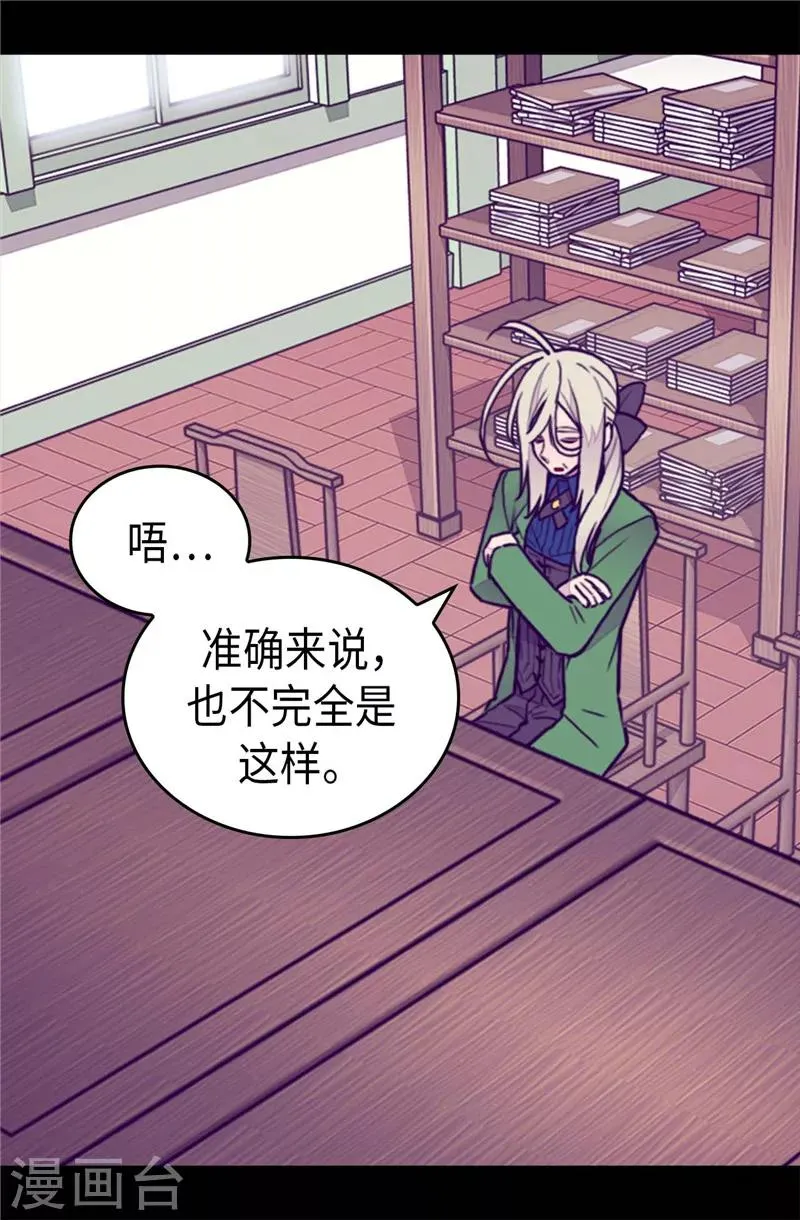 第392话 私下交易 第5页