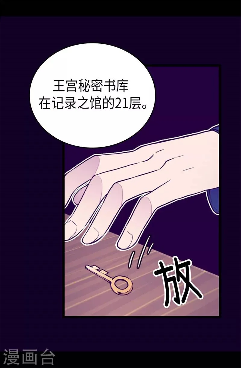 第392话 私下交易 第6页