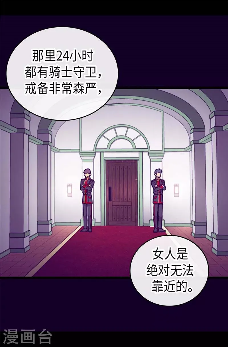 第392话 私下交易 第7页