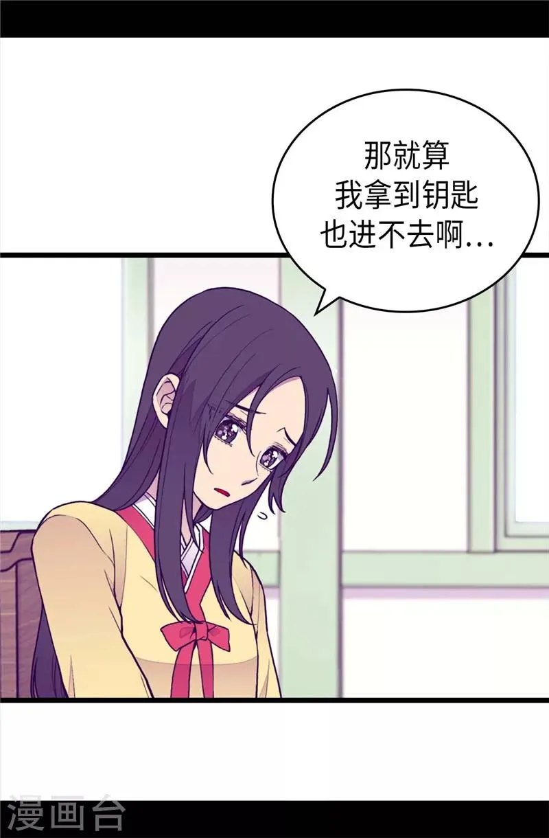 第392话 私下交易 第8页