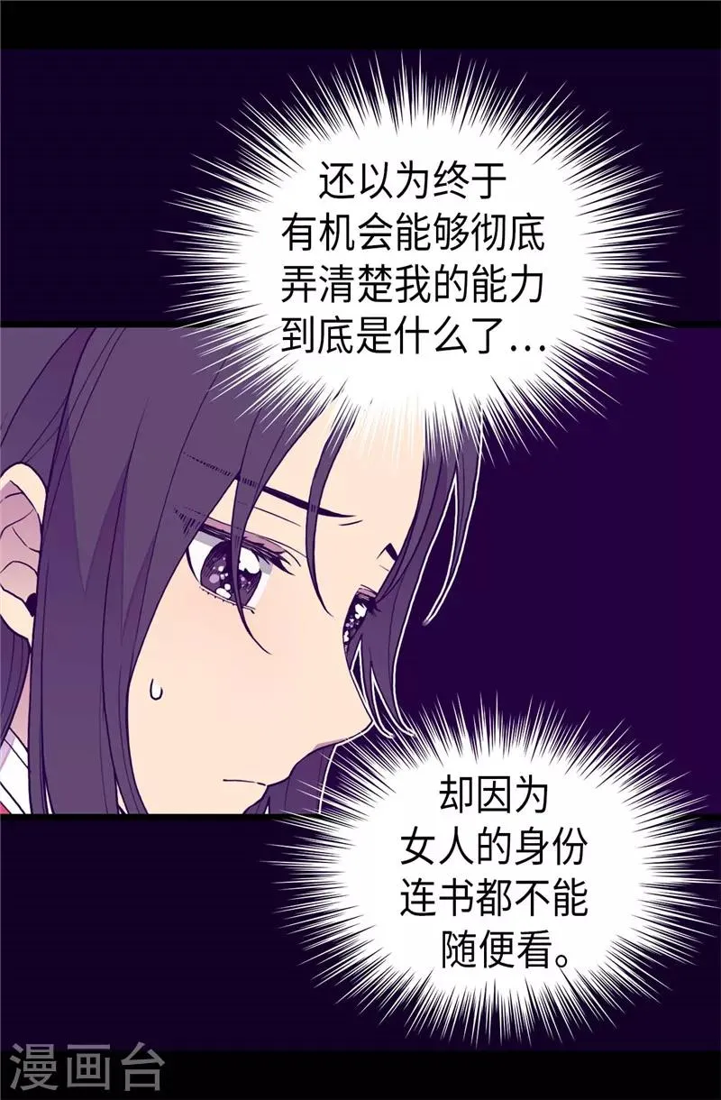 第392话 私下交易 第9页