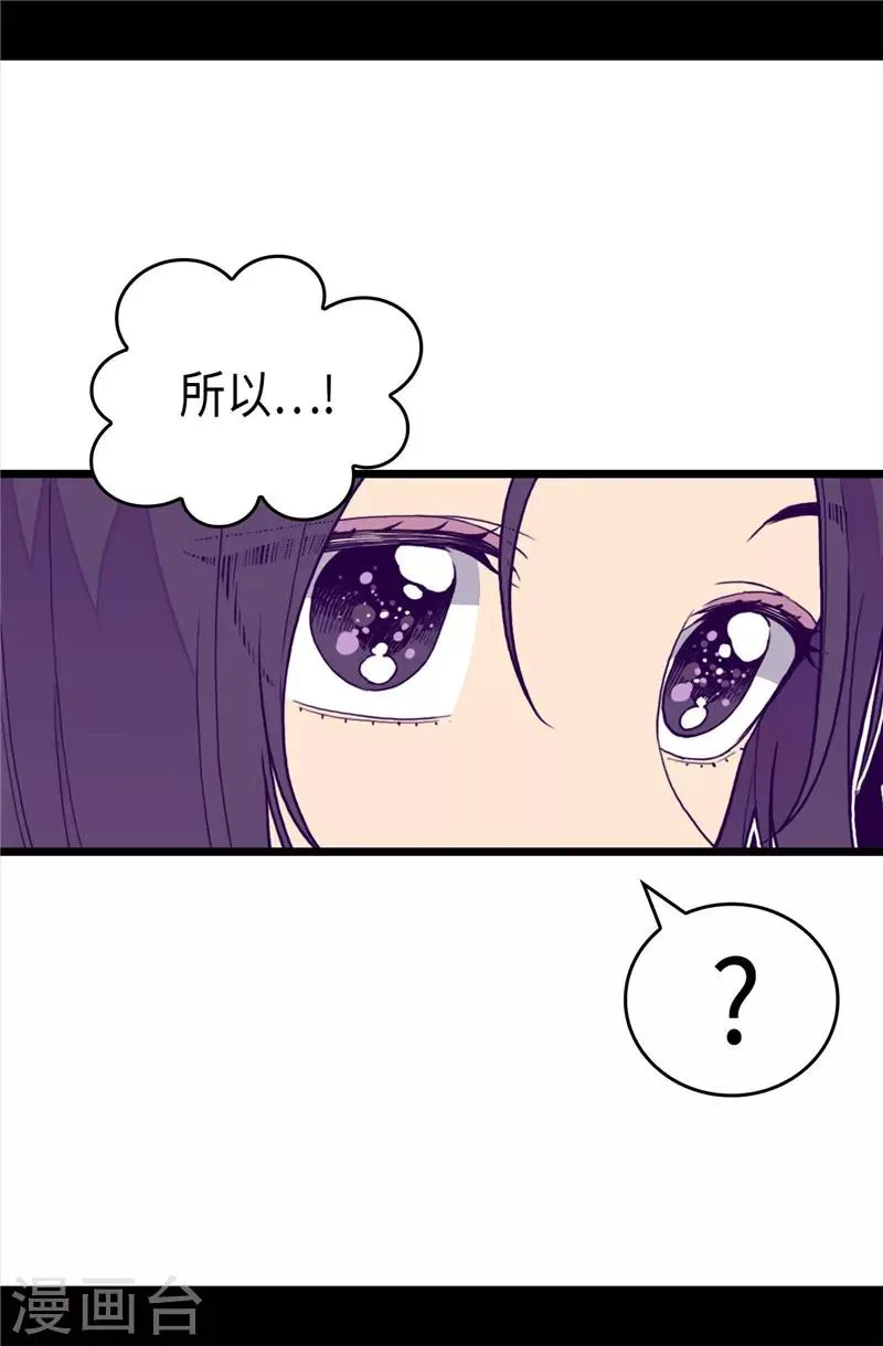 第392话 私下交易 第11页