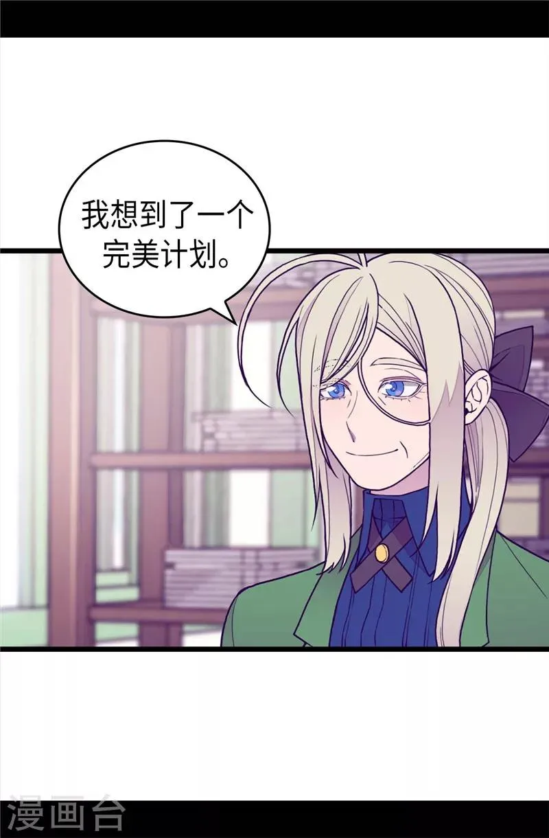 第392话 私下交易 第12页