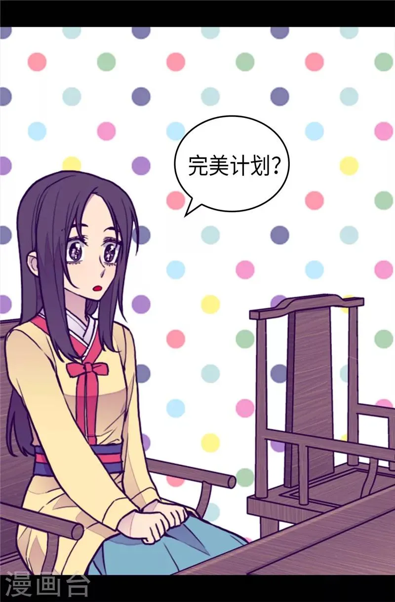 第392话 私下交易 第13页