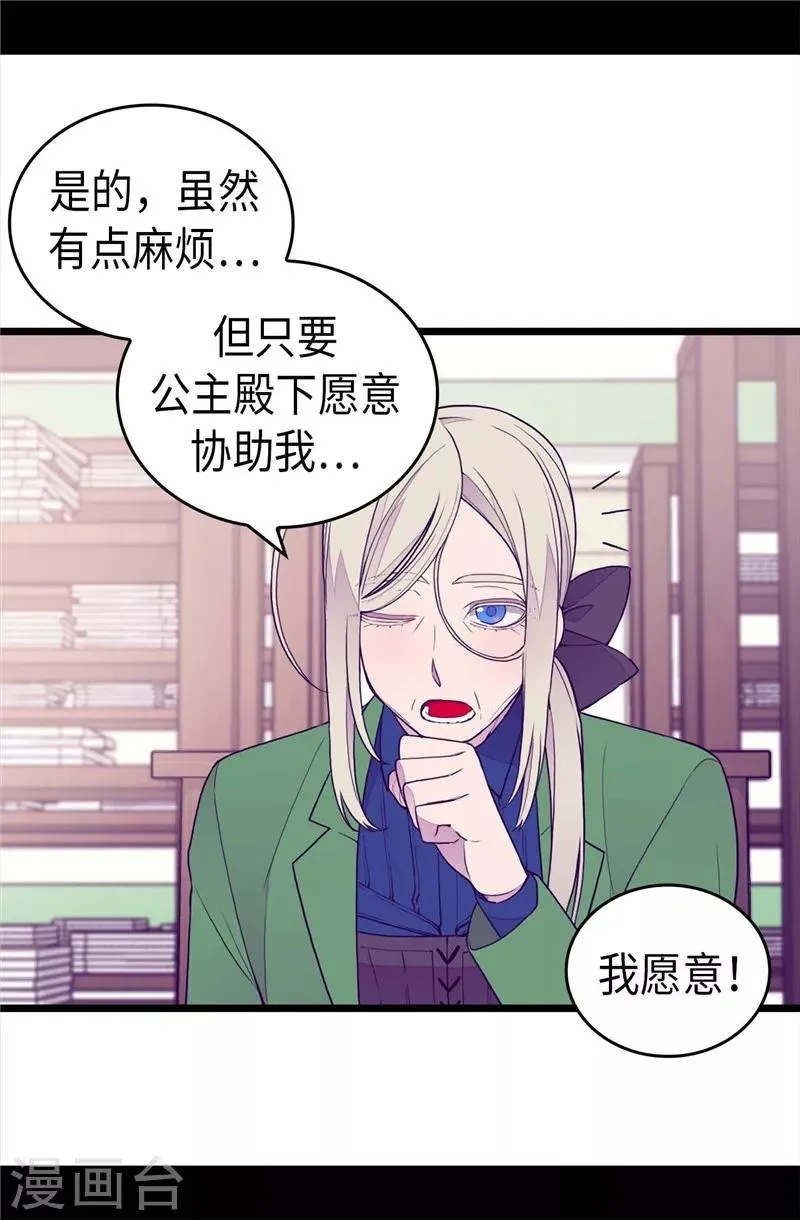 第392话 私下交易 第14页