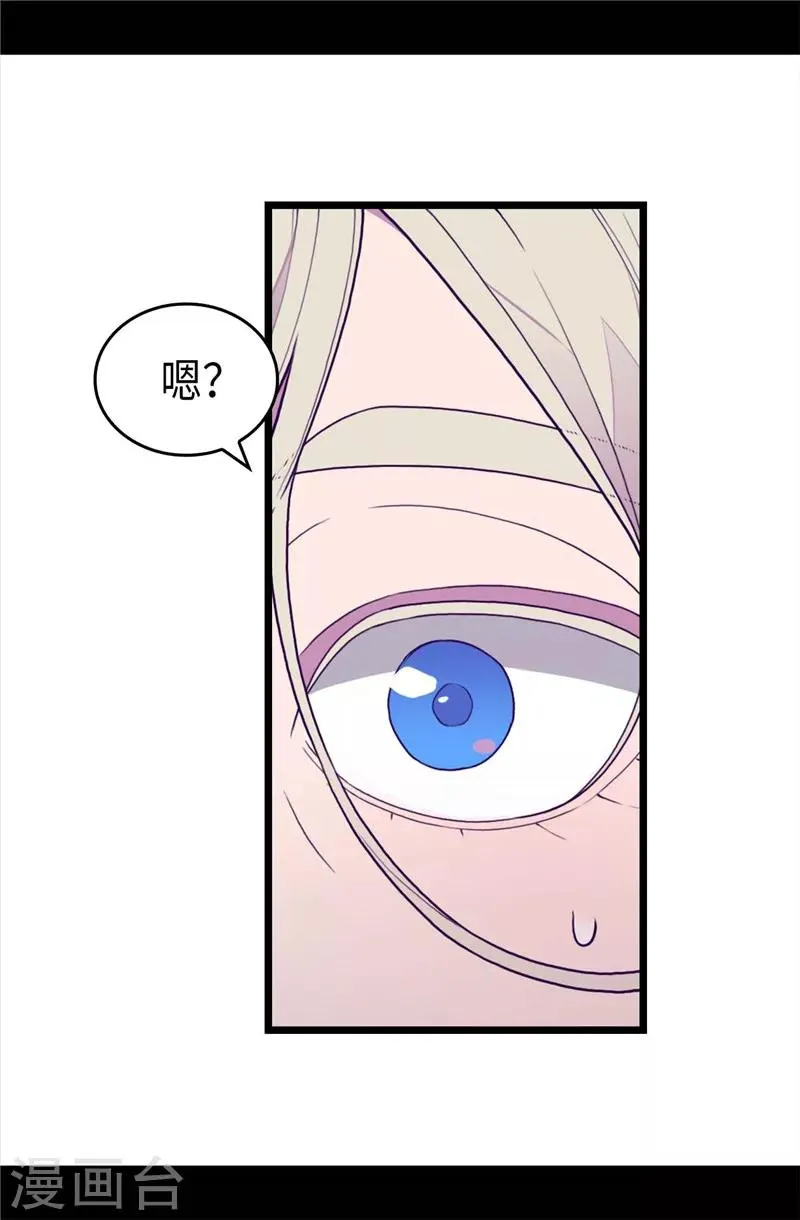 第392话 私下交易 第15页