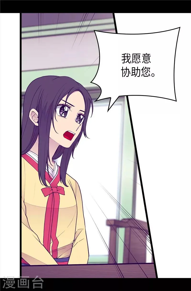 第392话 私下交易 第16页