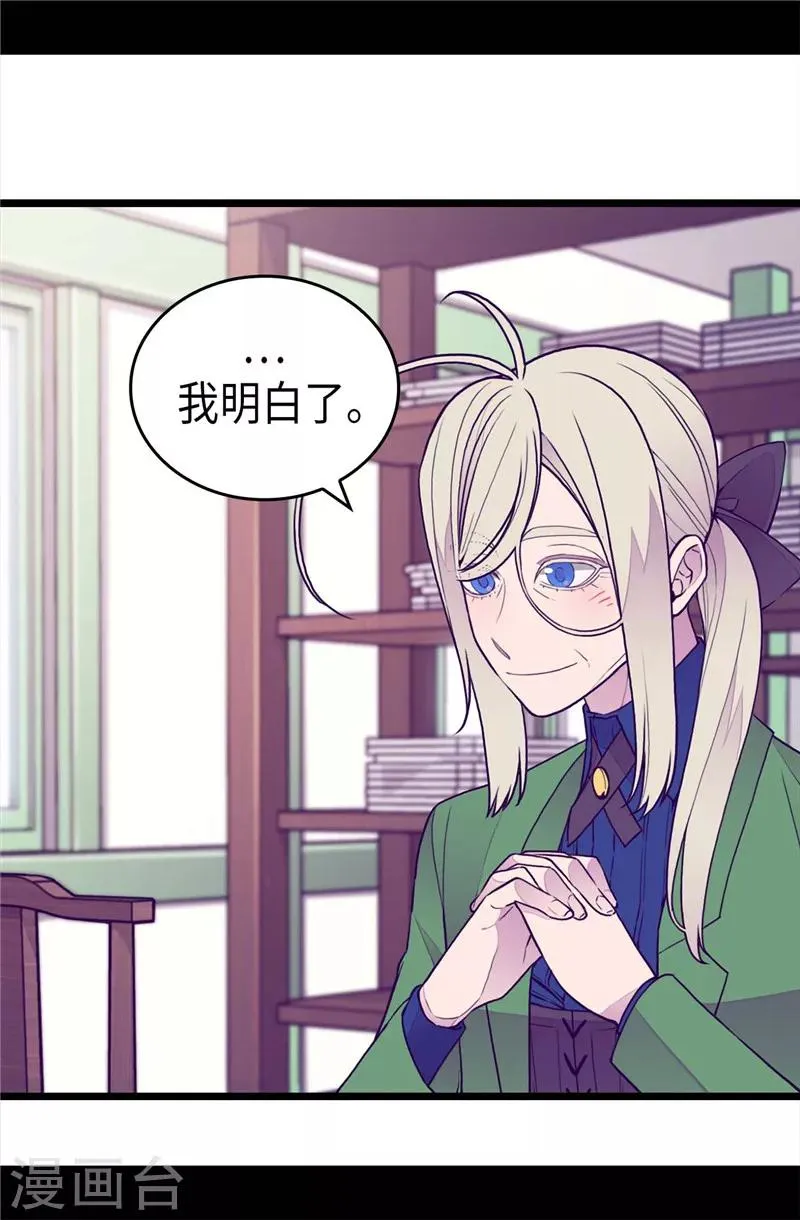 第392话 私下交易 第18页
