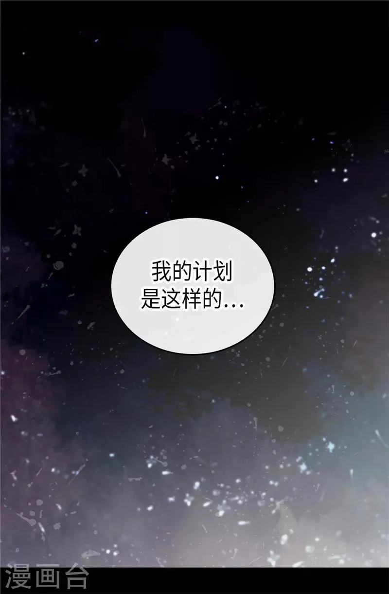 第392话 私下交易 第19页