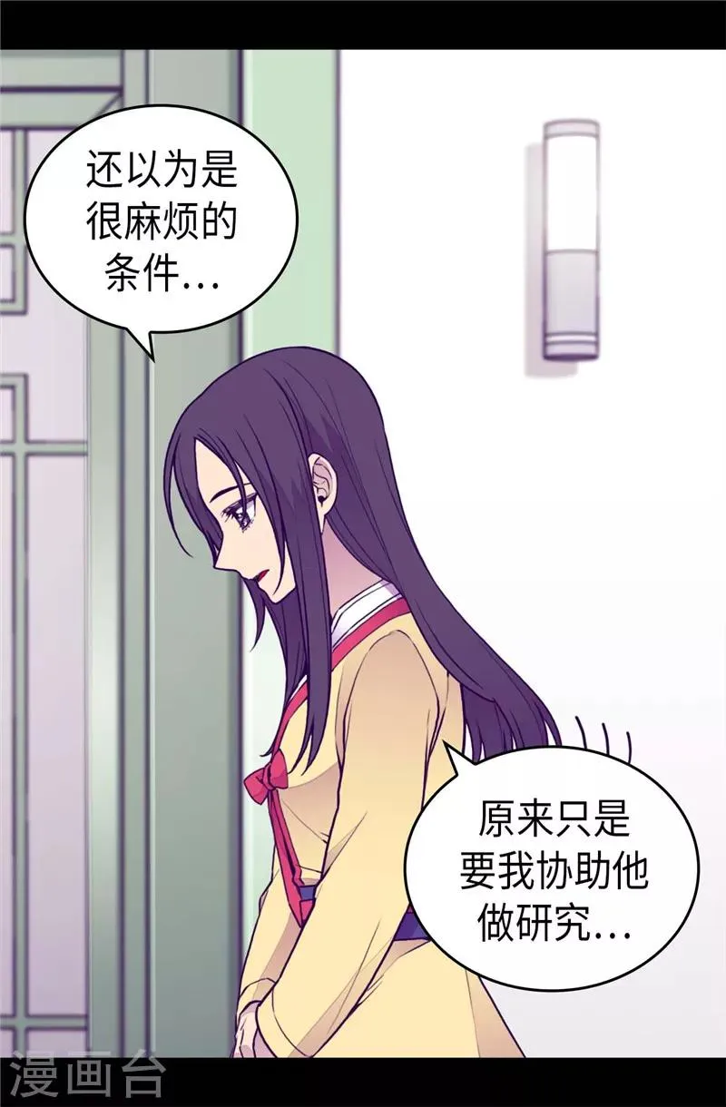 第392话 私下交易 第21页