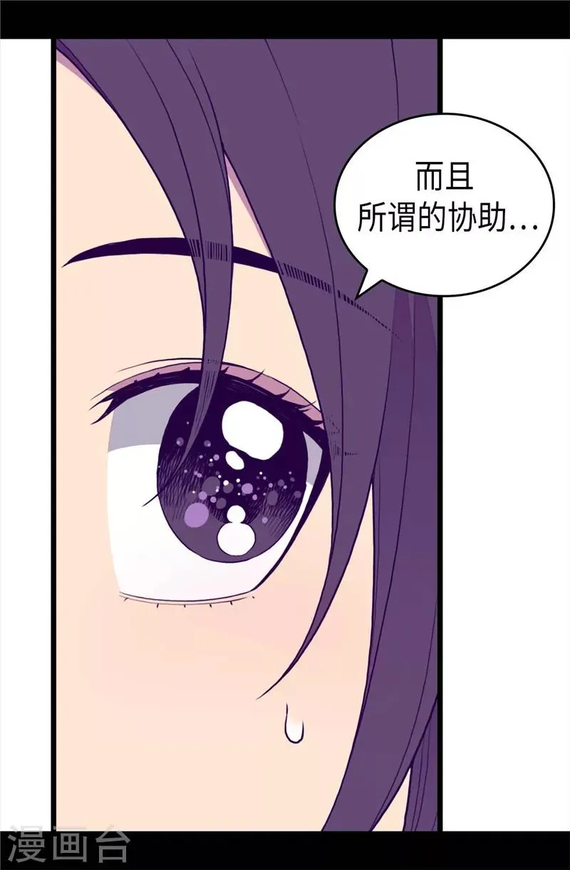 第392话 私下交易 第22页