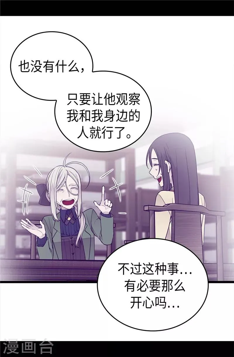 第392话 私下交易 第23页
