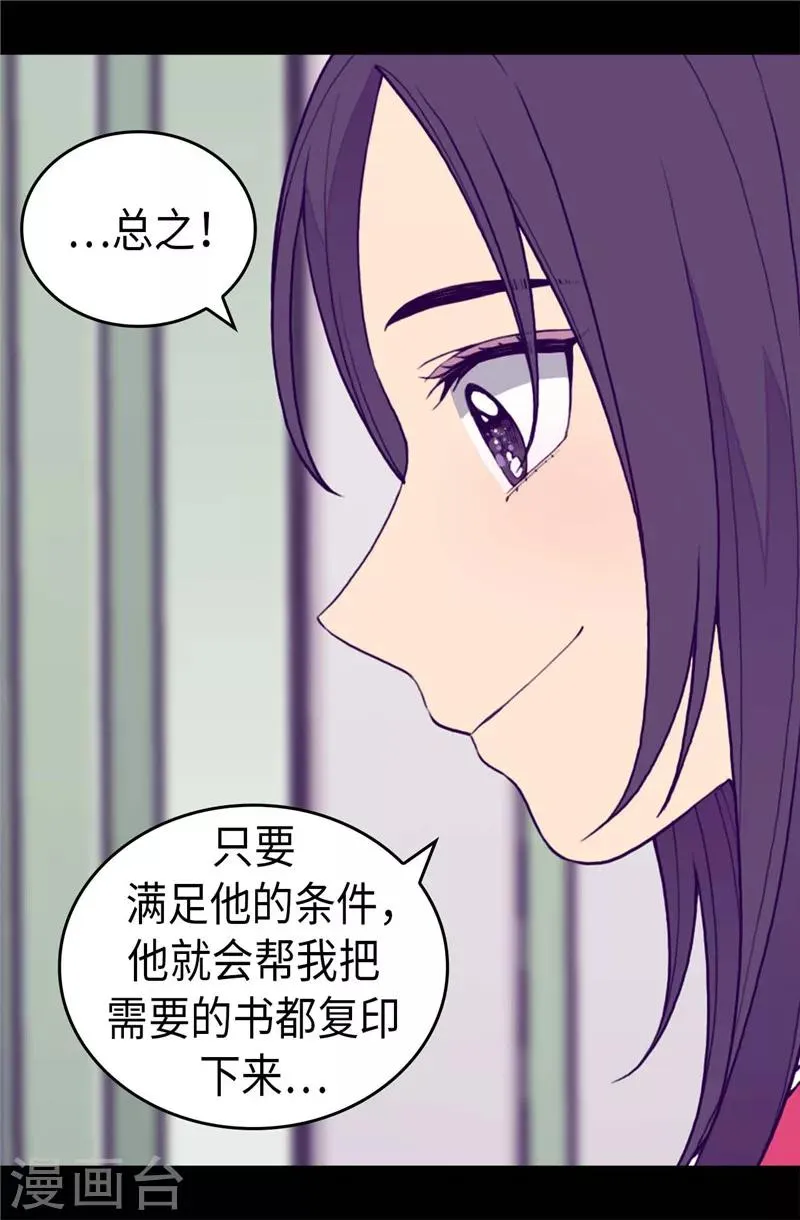 第392话 私下交易 第24页