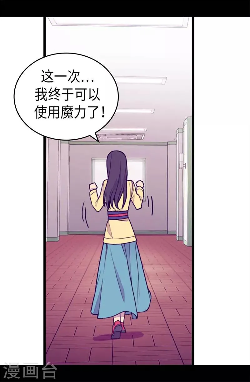 第392话 私下交易 第25页