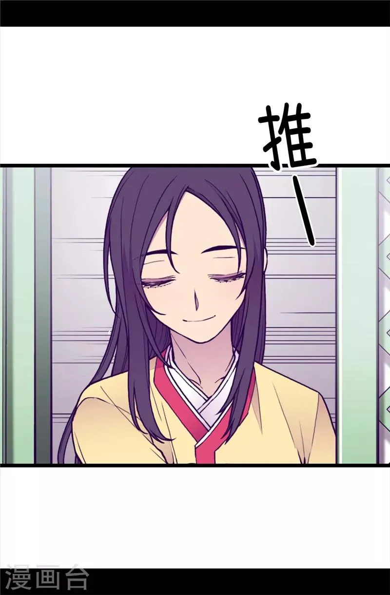 第392话 私下交易 第28页