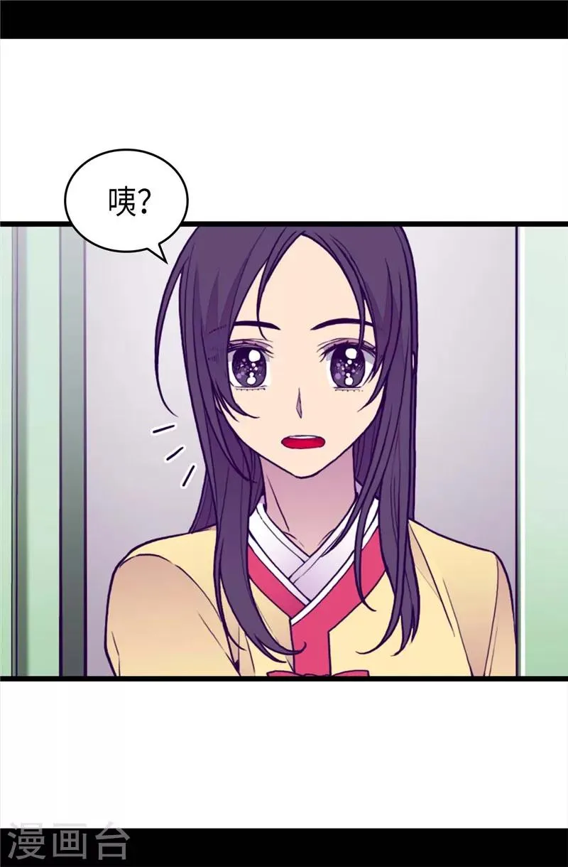 第392话 私下交易 第29页