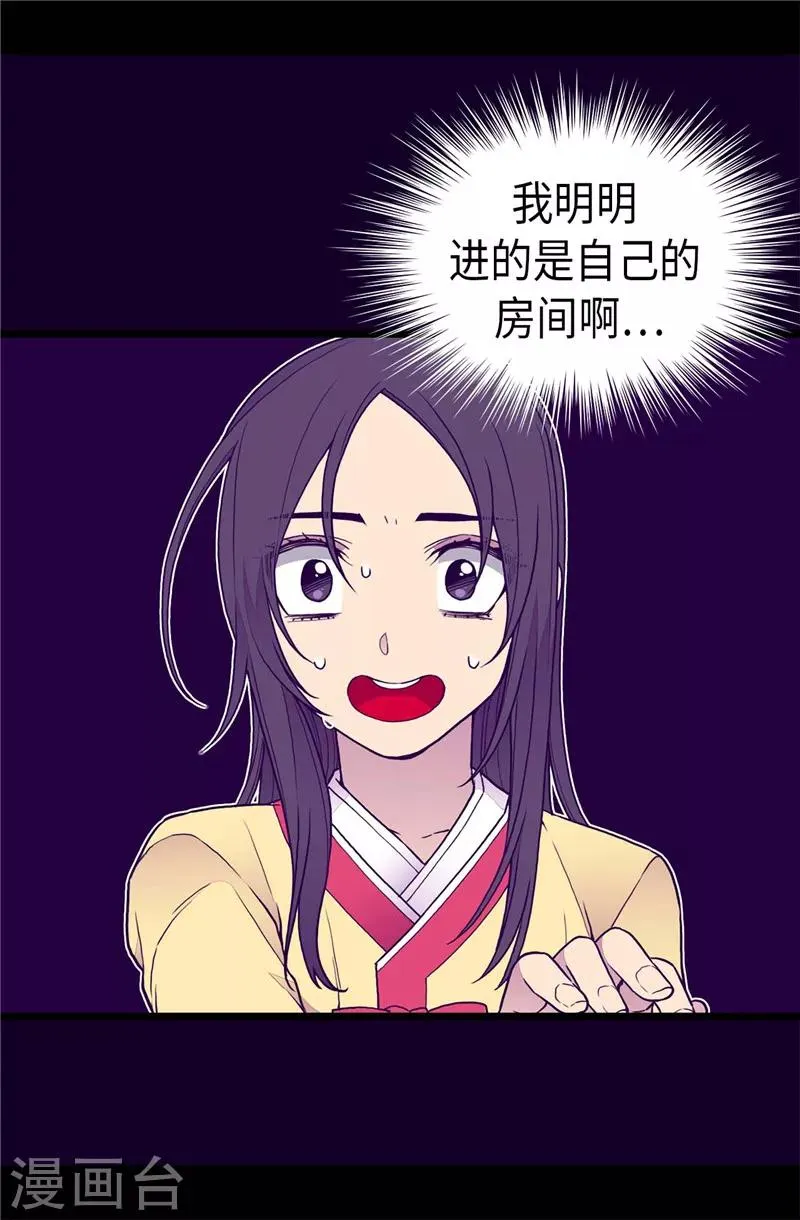 第392话 私下交易 第30页