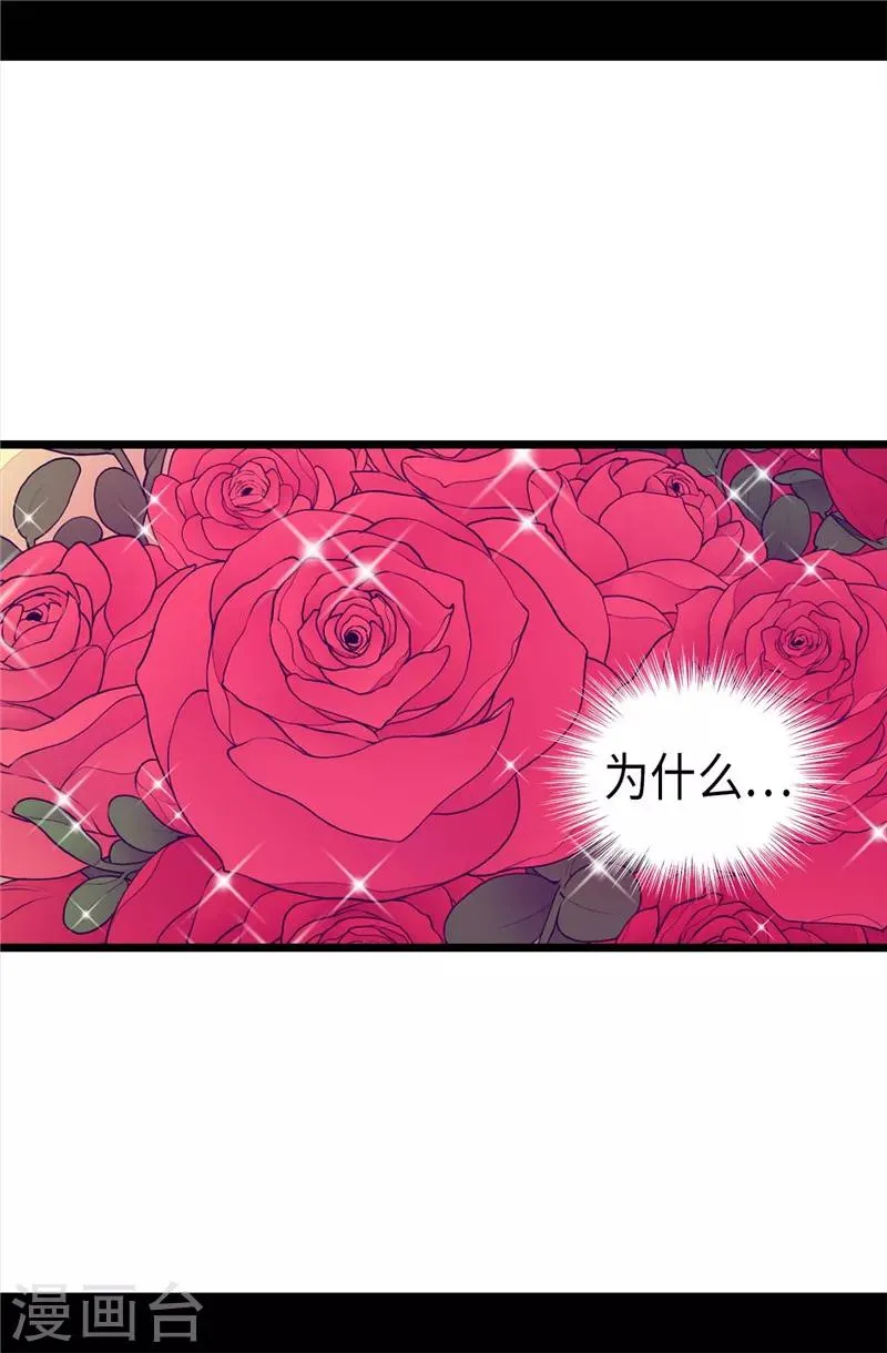 第392话 私下交易 第31页