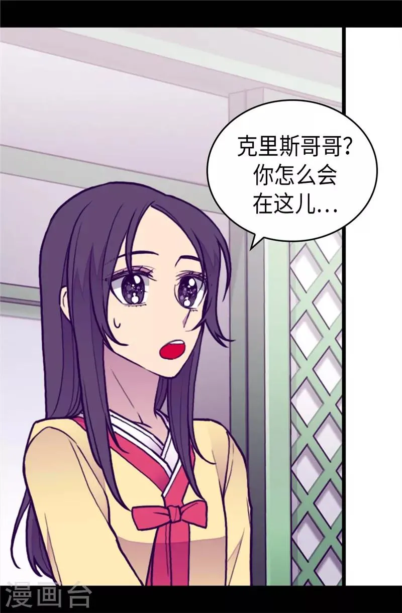 第392话 私下交易 第34页