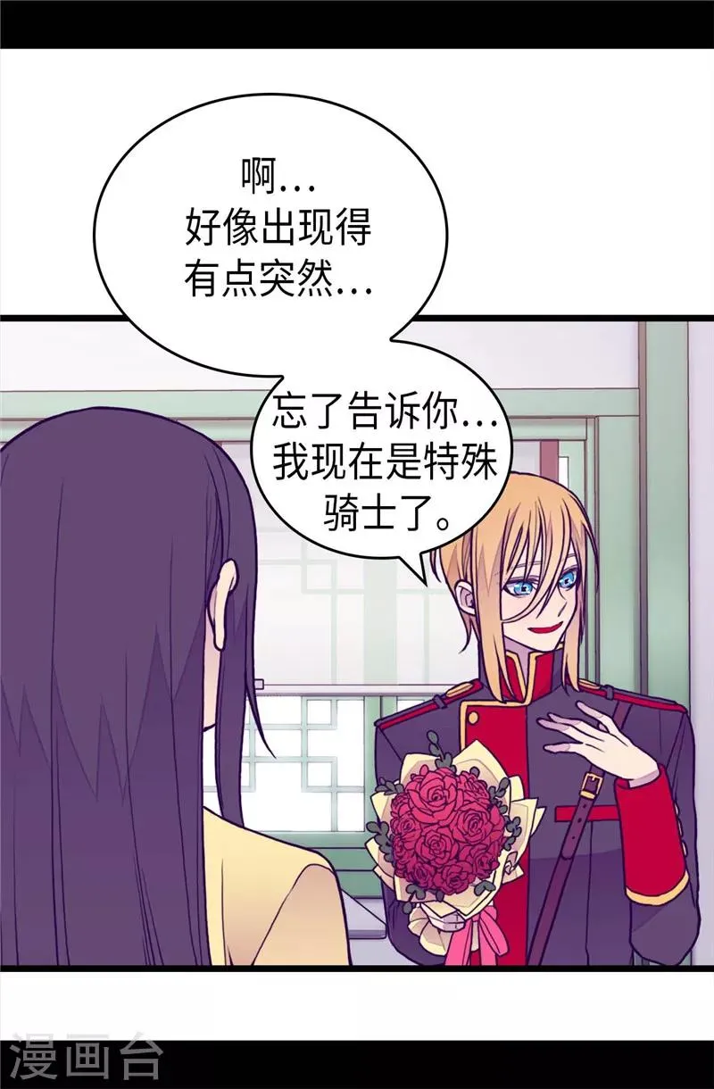 第392话 私下交易 第35页