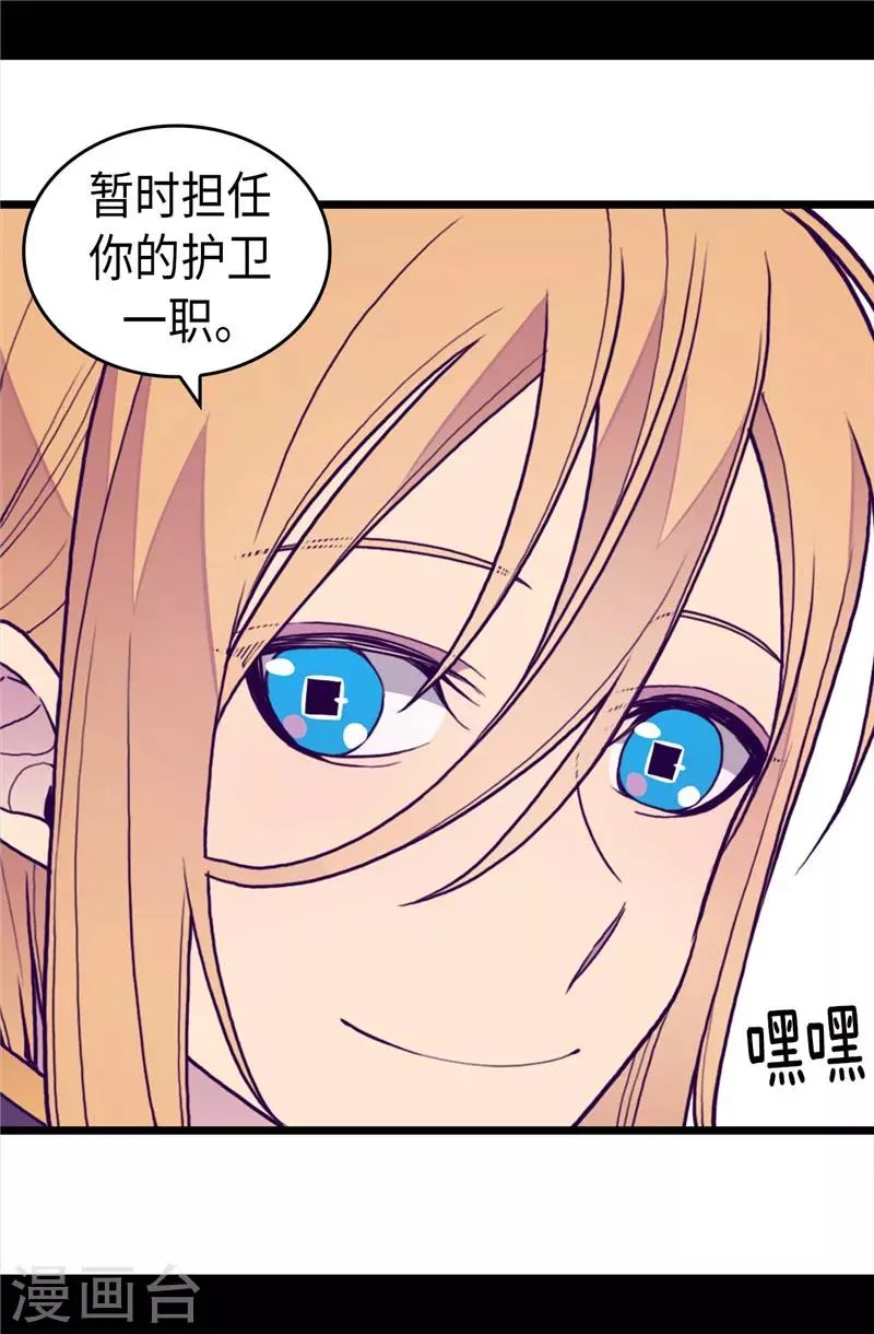 第392话 私下交易 第36页