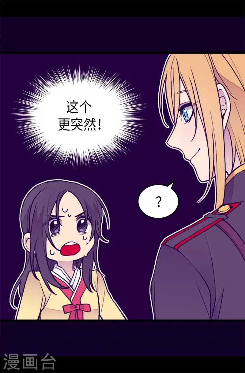 第392话 私下交易 第37页
