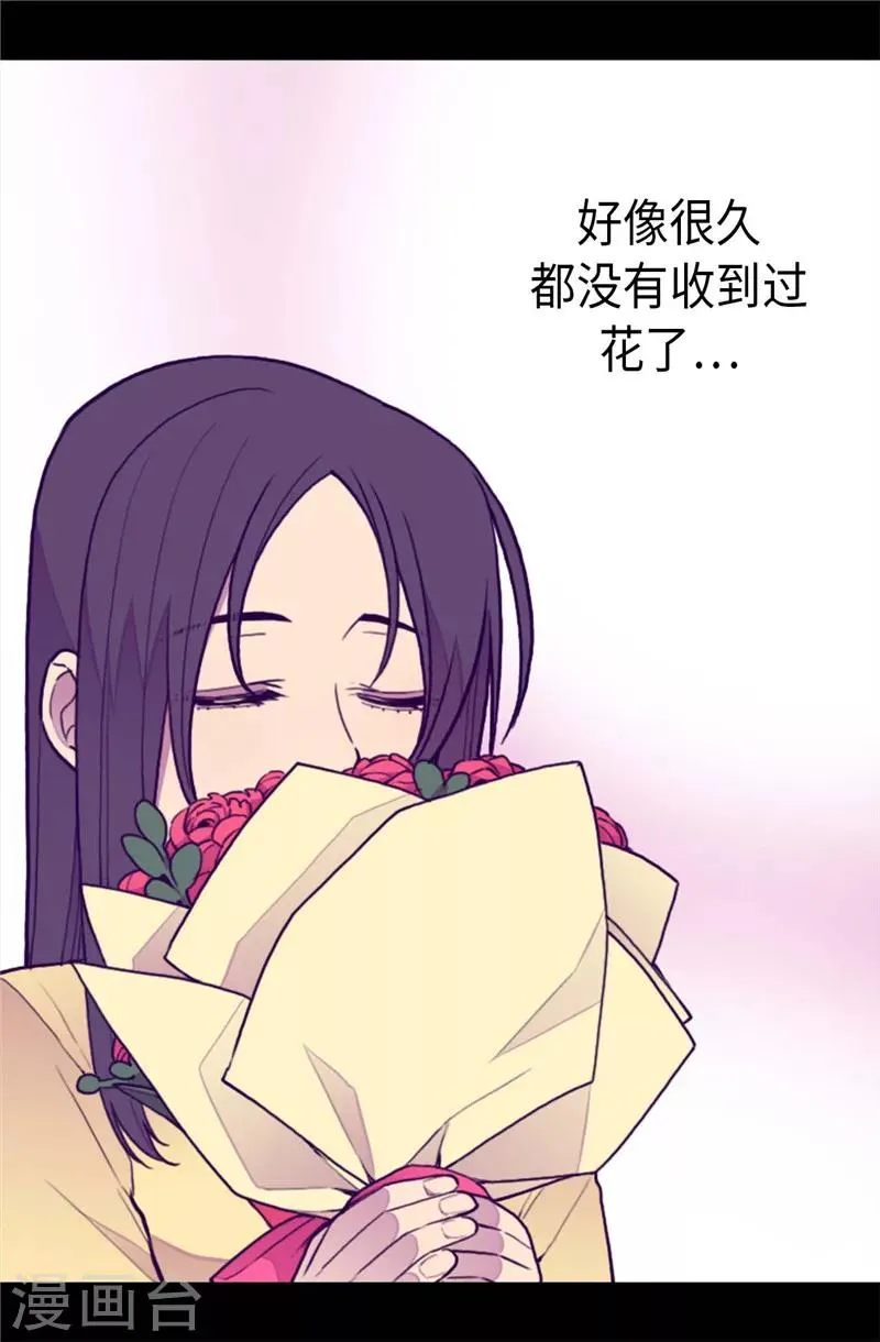 第393话 第一份礼物 第5页