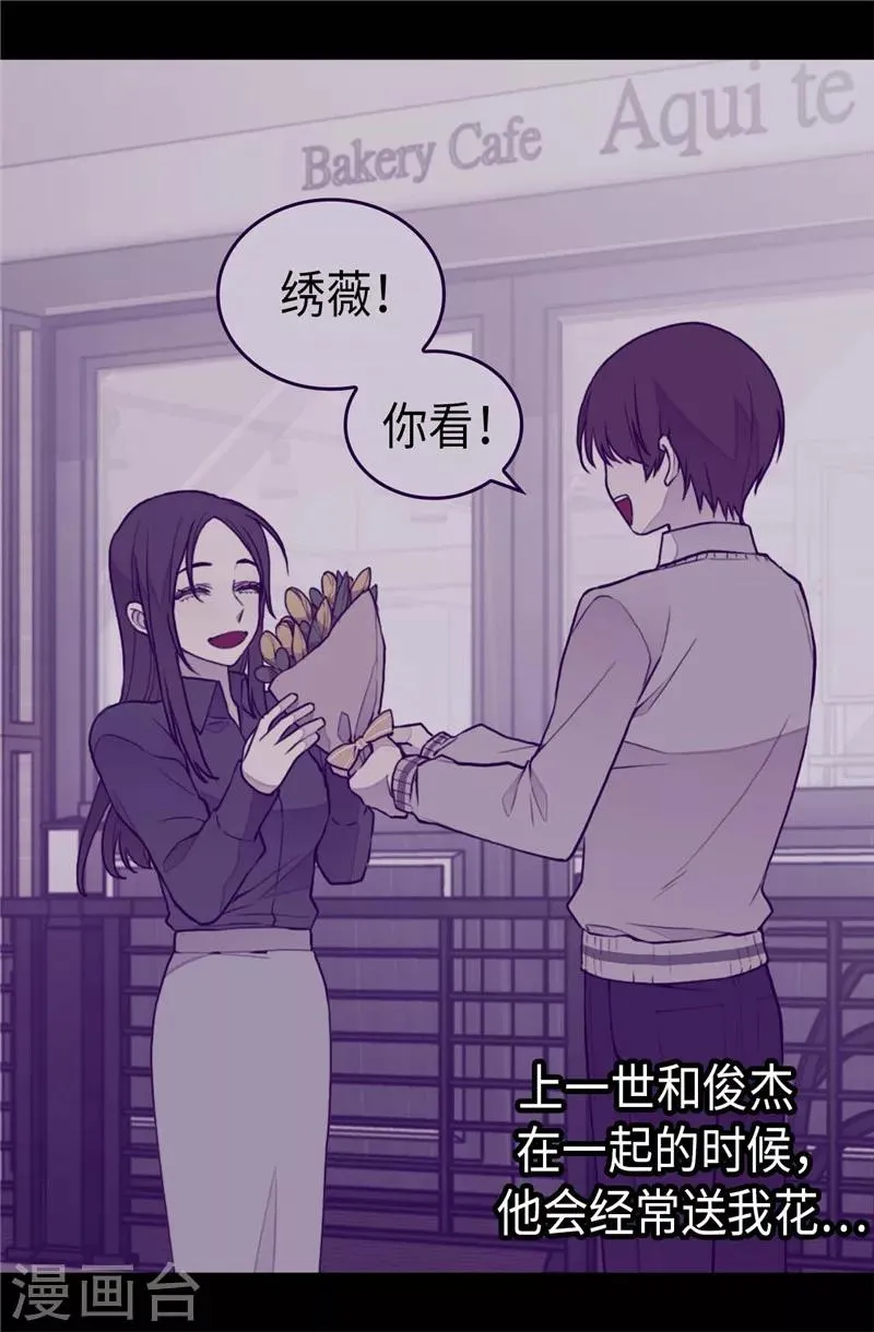 第393话 第一份礼物 第6页