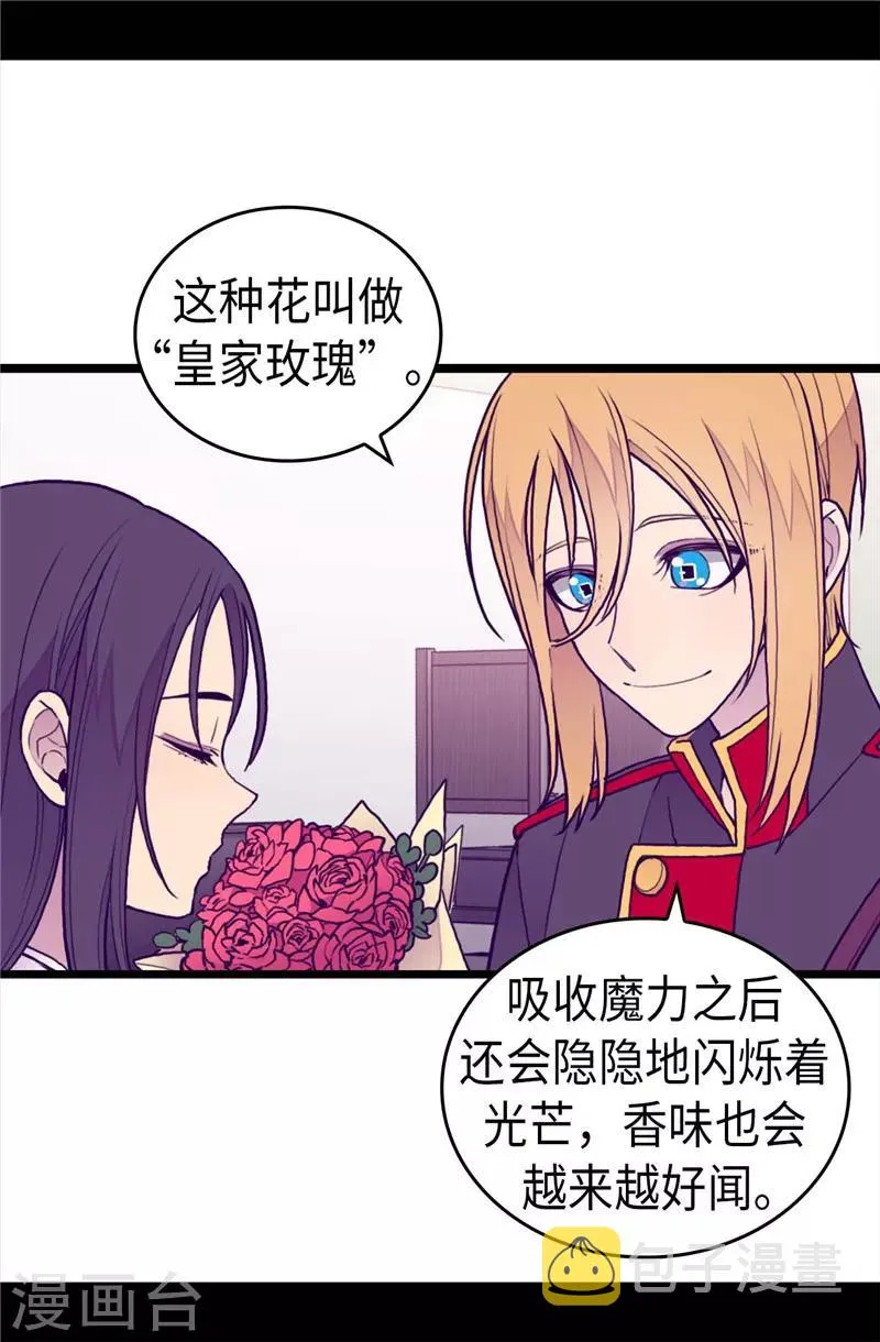 第393话 第一份礼物 第7页