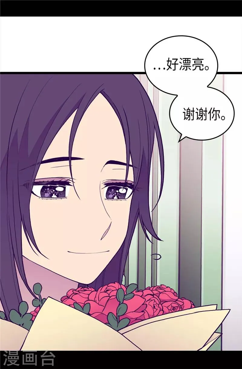 第393话 第一份礼物 第8页