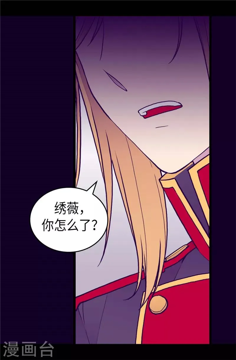 第393话 第一份礼物 第9页