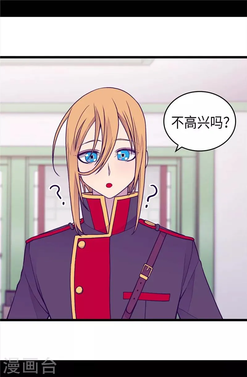第393话 第一份礼物 第10页
