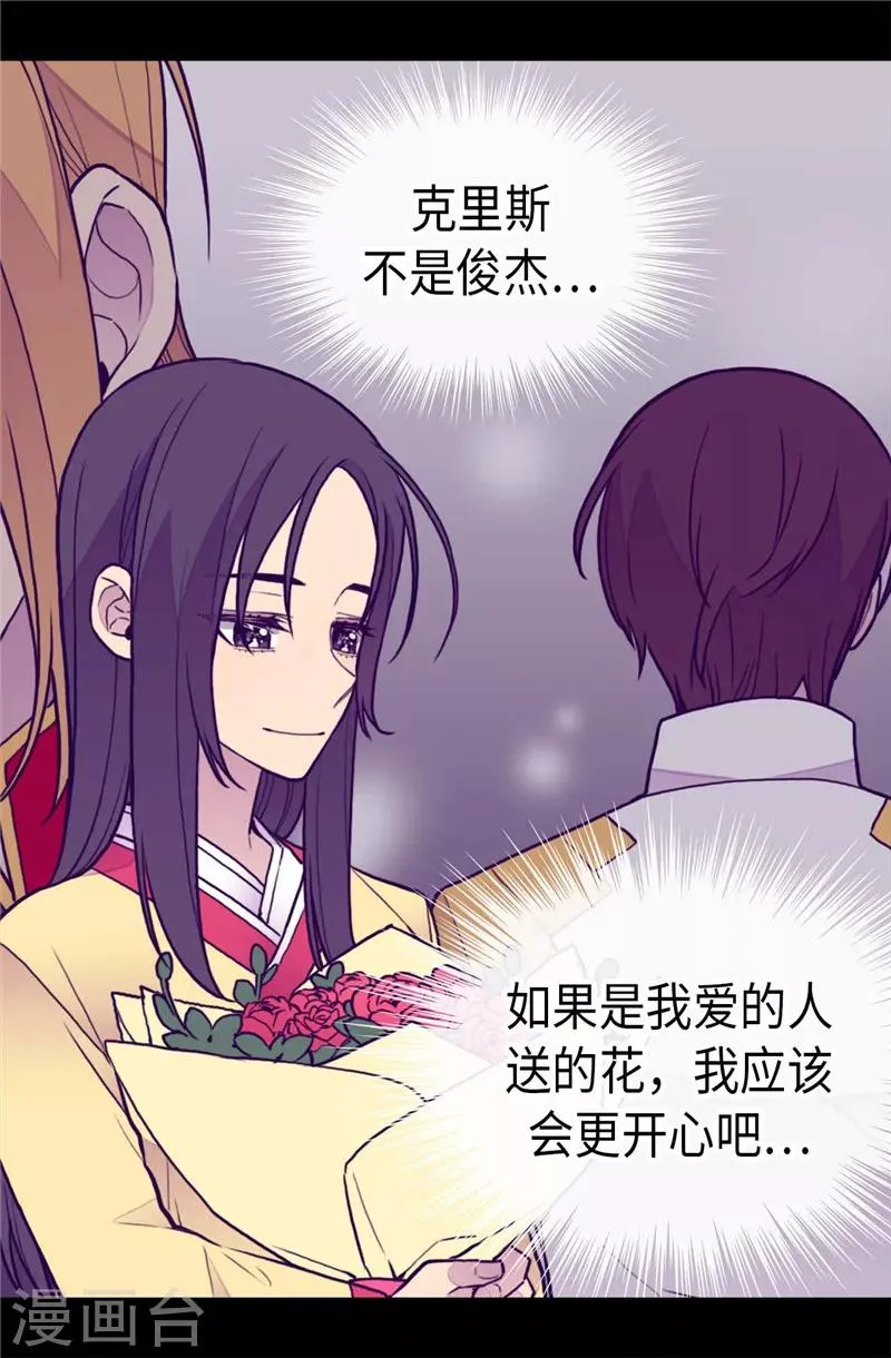 第393话 第一份礼物 第13页