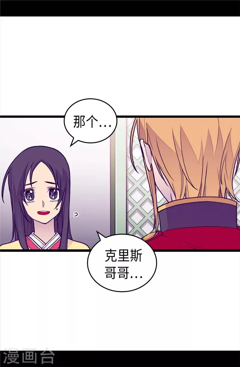 第393话 第一份礼物 第14页