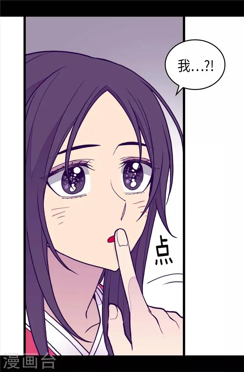 第393话 第一份礼物 第15页