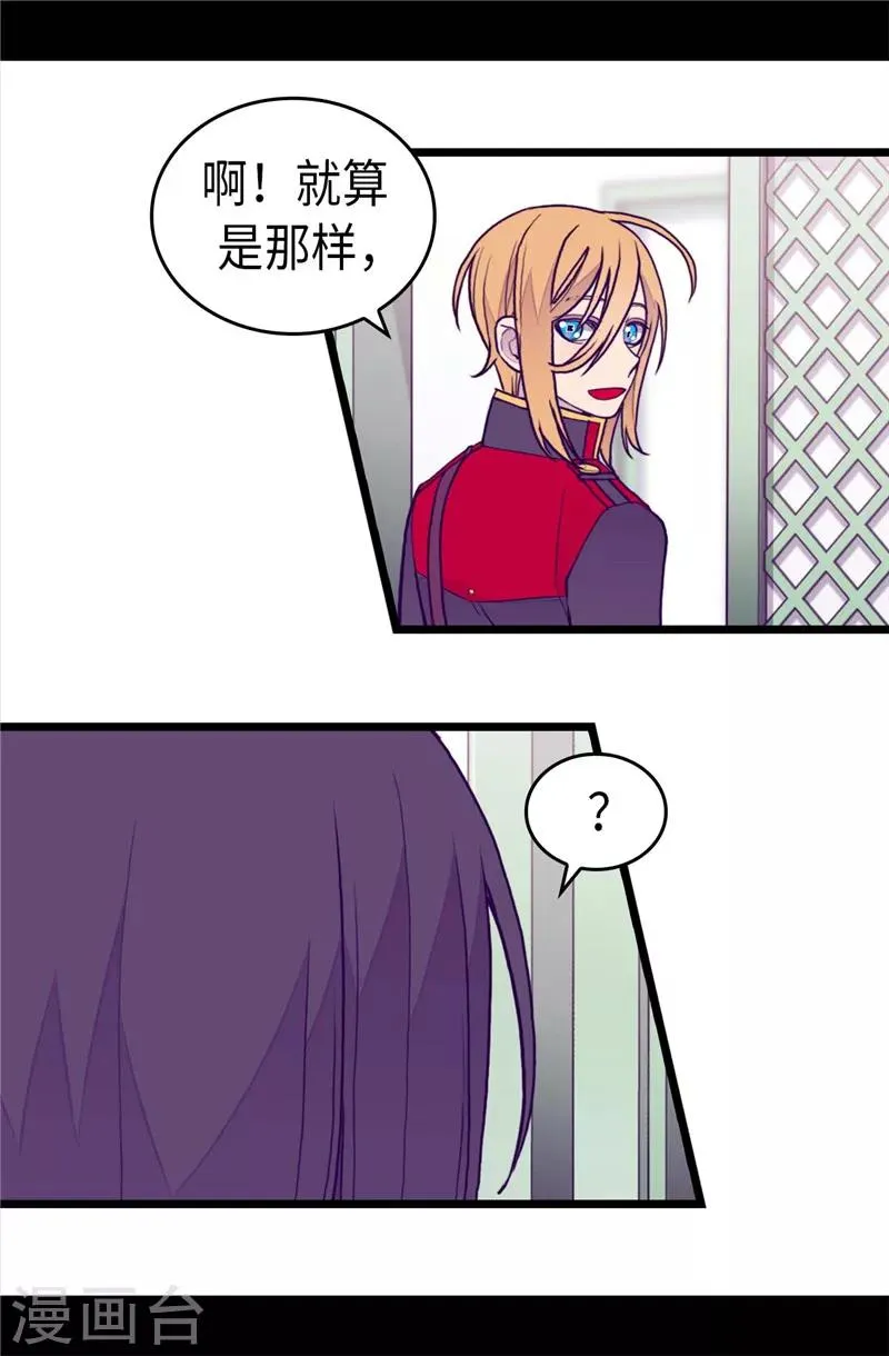 第393话 第一份礼物 第19页