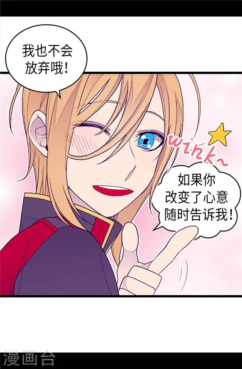 第393话 第一份礼物 第20页