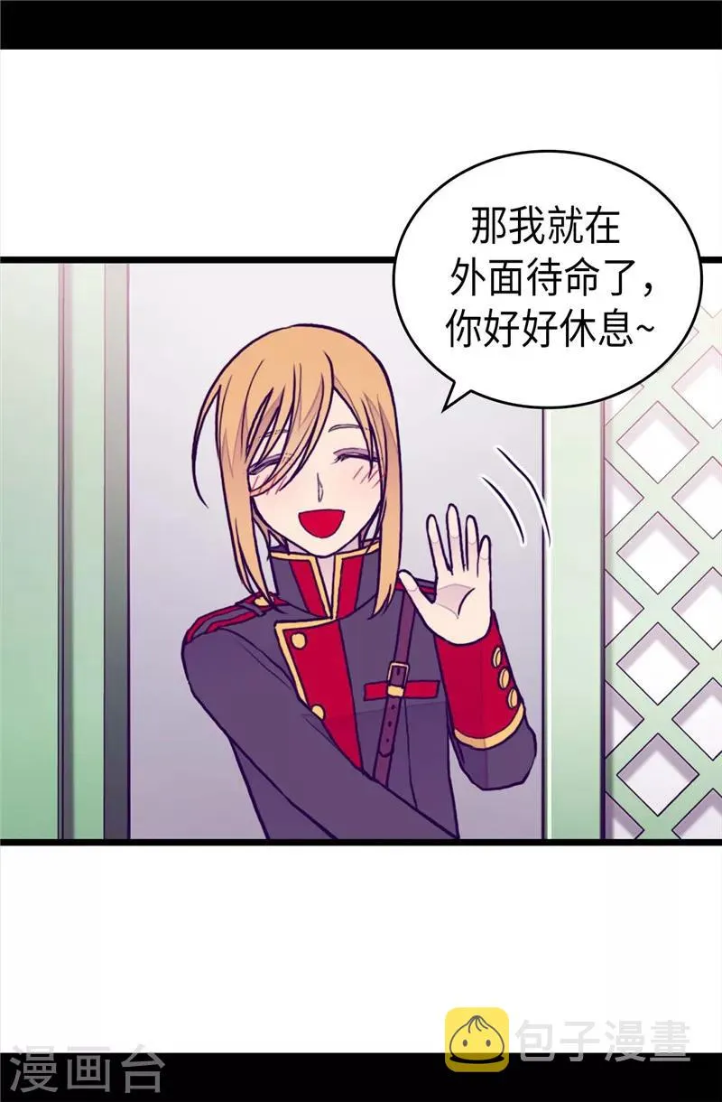 第393话 第一份礼物 第21页