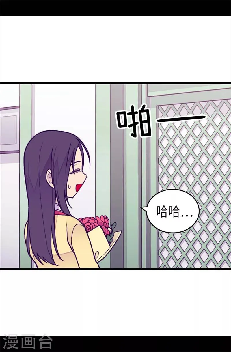 第393话 第一份礼物 第22页