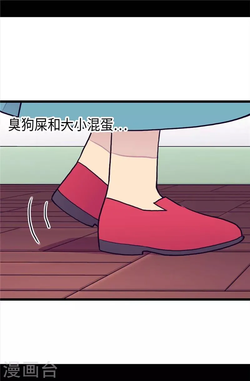 第393话 第一份礼物 第23页