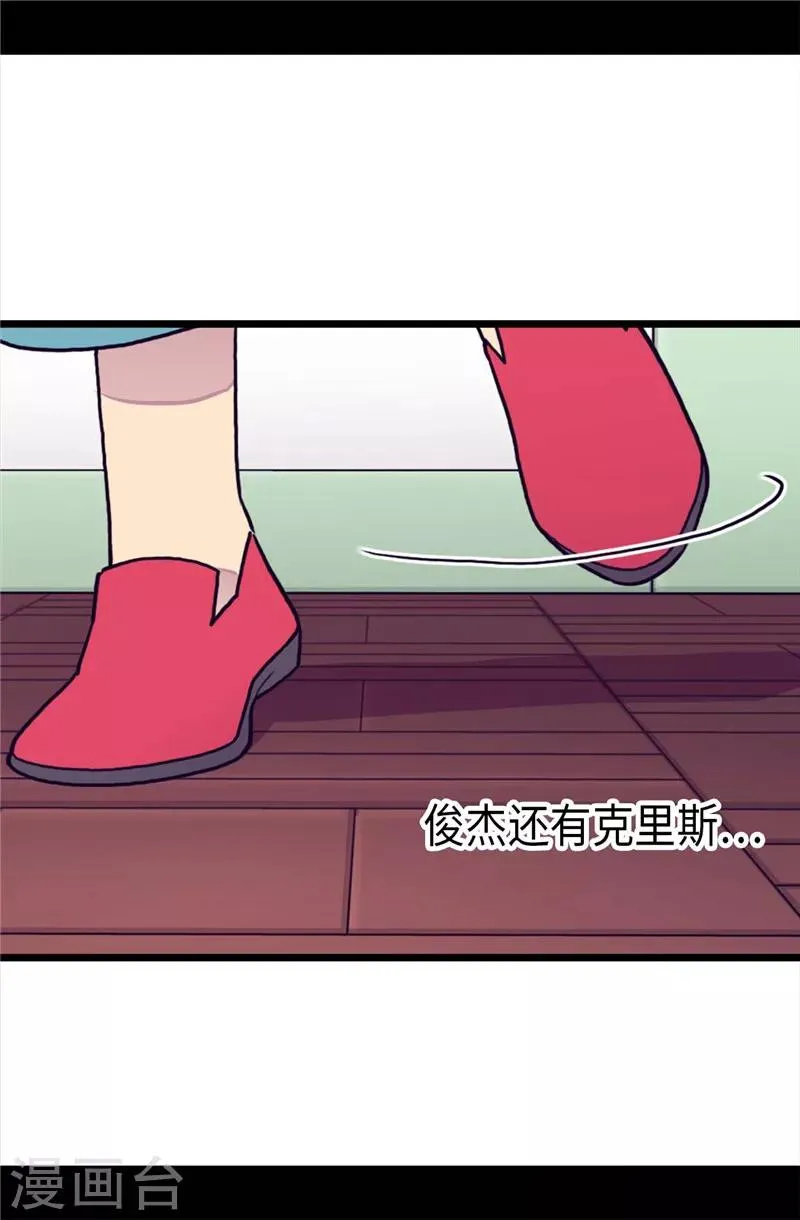 第393话 第一份礼物 第24页